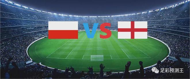 波兰vs英格兰