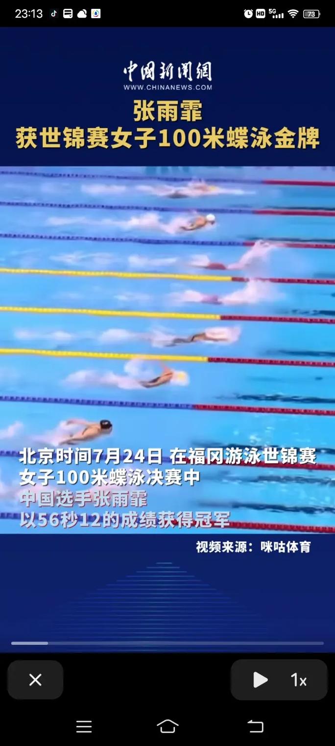 直播:女子100米蝶泳决赛